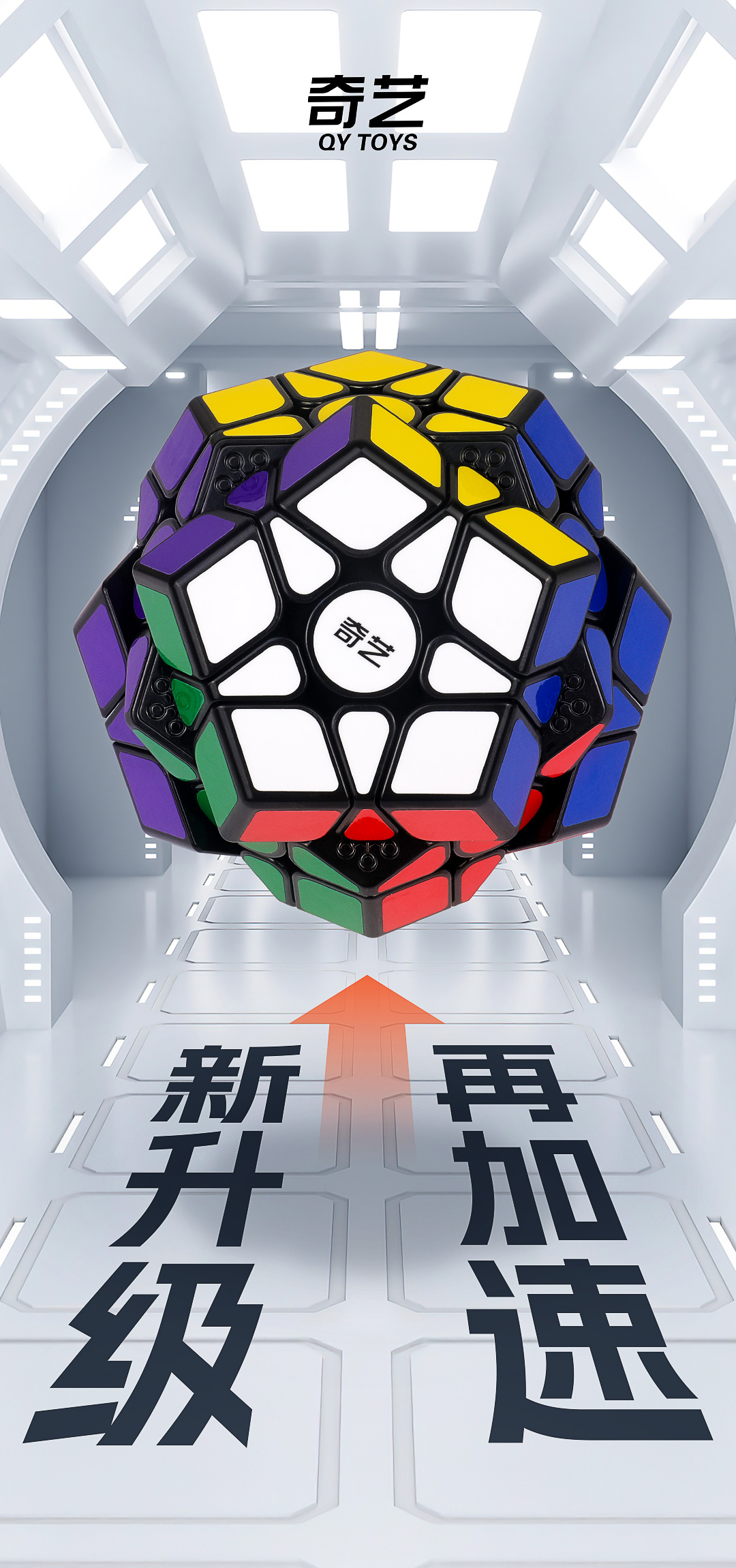 启恒W五魔方-详情页-CN_01.jpg