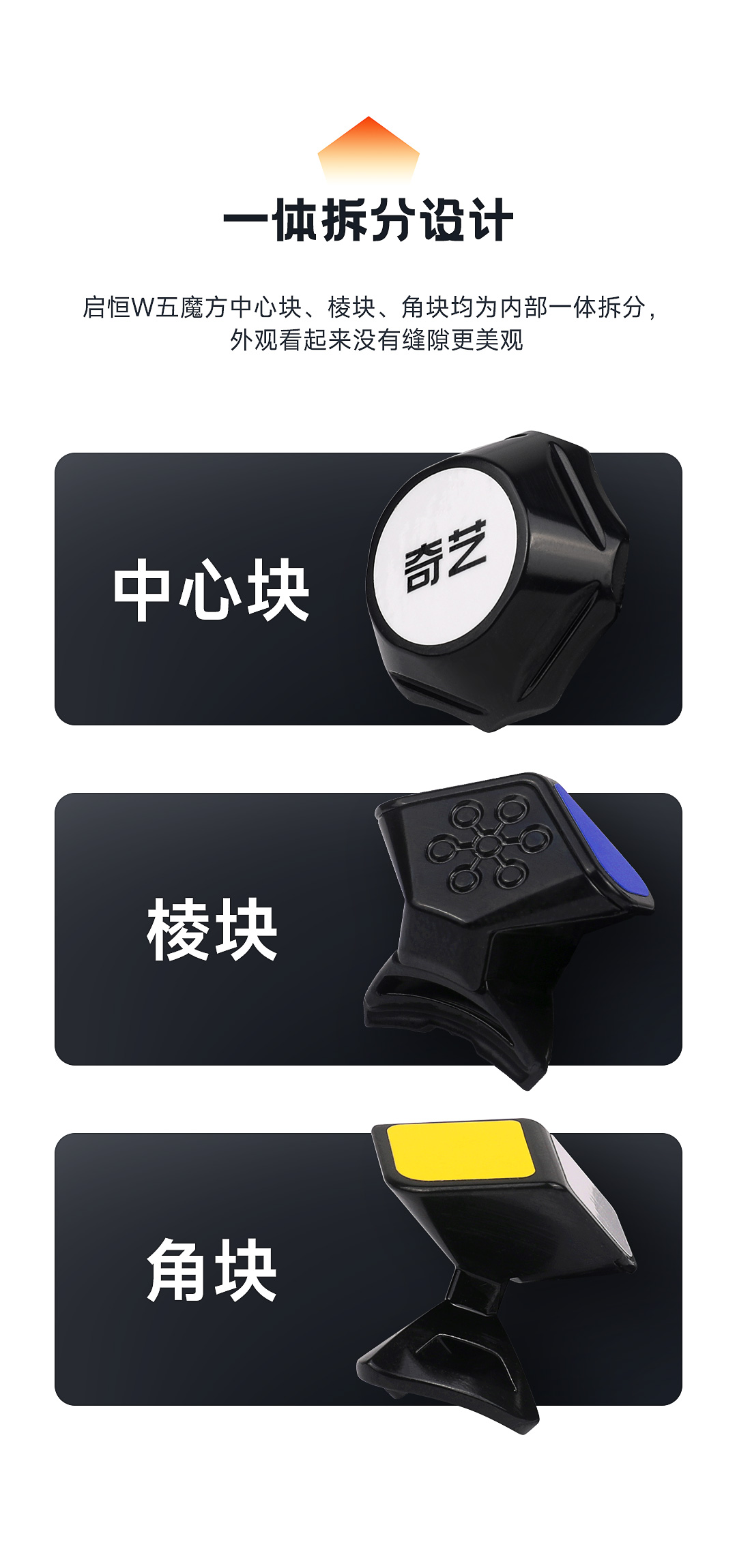 启恒W五魔方-详情页-CN_08.jpg