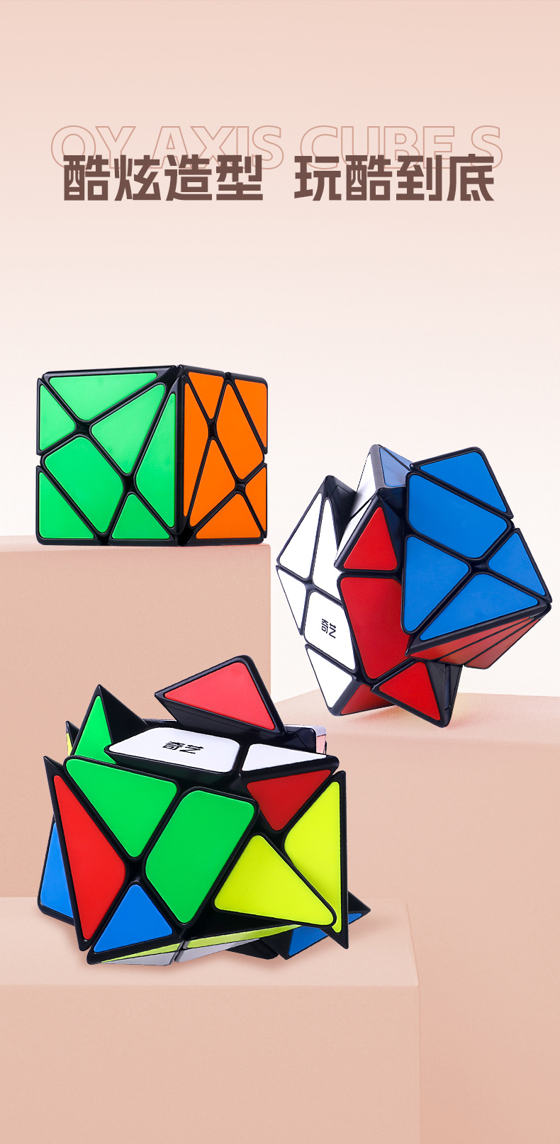 奇艺变幻金刚s详情页--中文_03.jpg