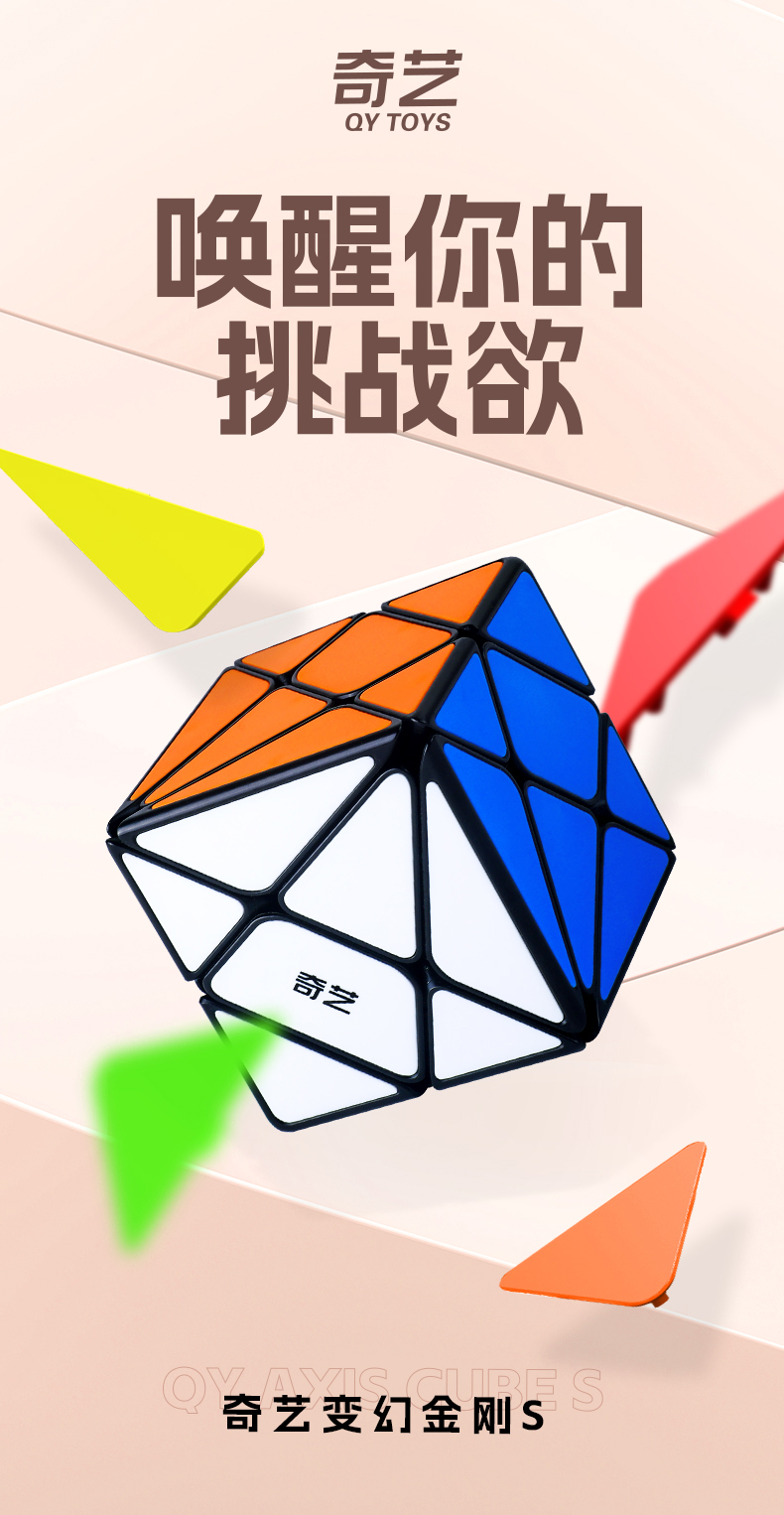 奇艺变幻金刚s详情页--中文_01.jpg