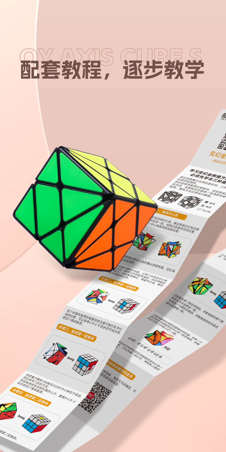 奇艺变幻金刚s详情页--中文_07.jpg