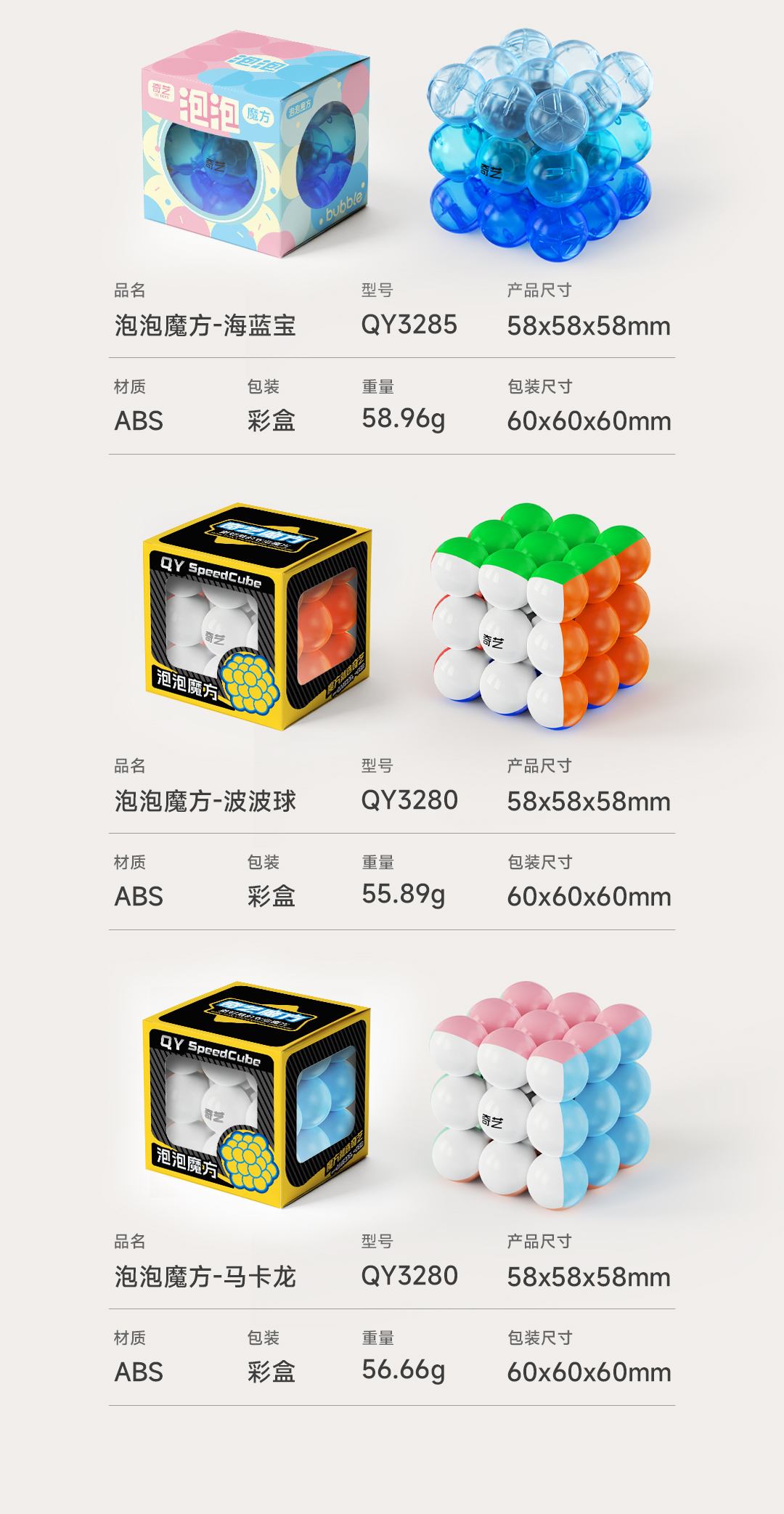 泡泡魔方-详情页-CN_12.jpg