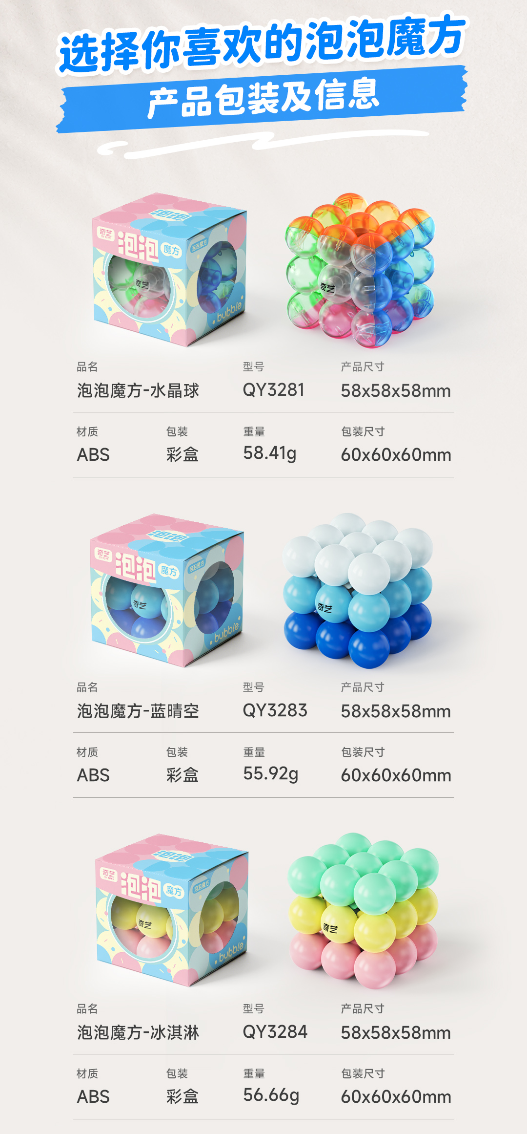 泡泡魔方-详情页-CN_11.jpg