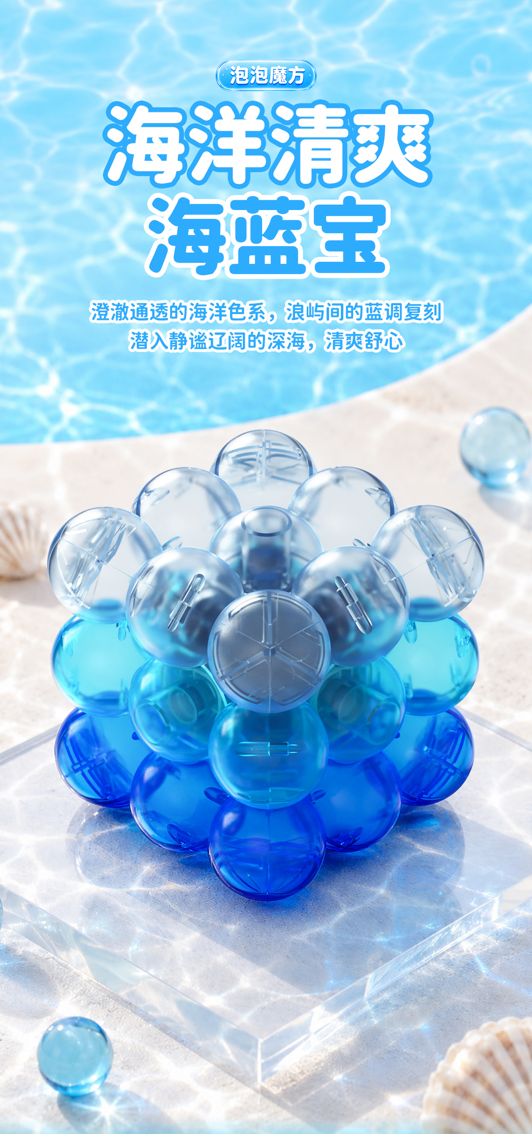 泡泡魔方-详情页-CN_09.jpg