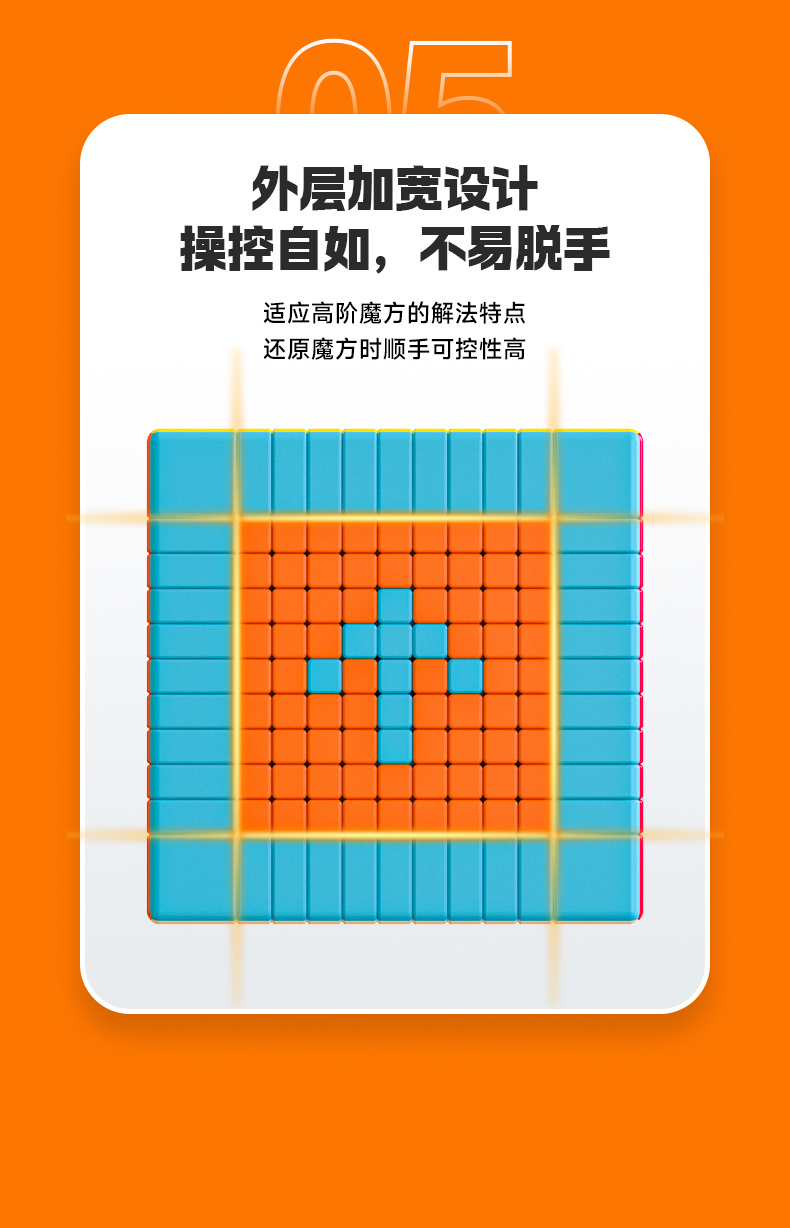 十一阶魔方-详情页-CN_09.jpg