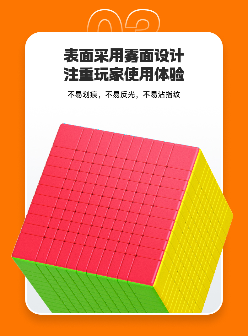 十一阶魔方-详情页-CN_07.jpg