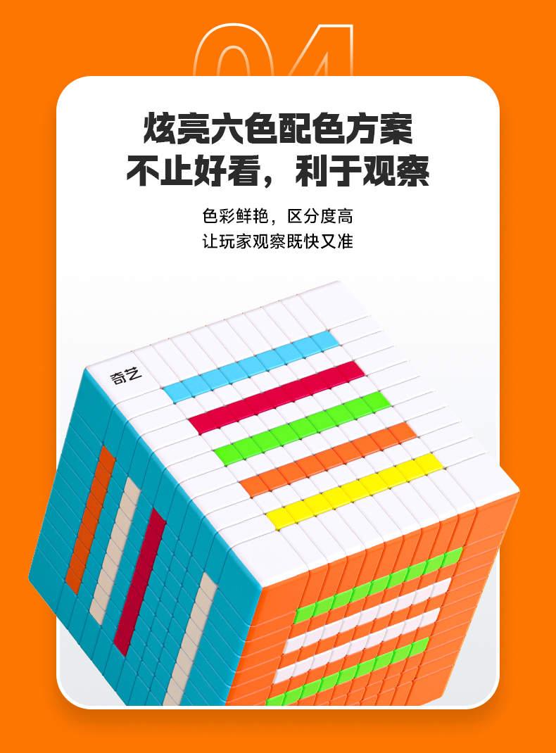 十一阶魔方-详情页-CN_08.jpg
