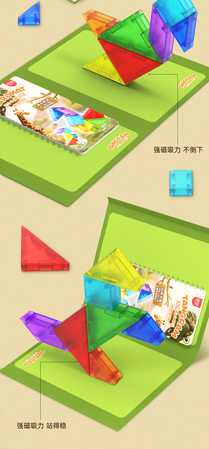 3D磁力七巧板-详情页-CN_04.jpg