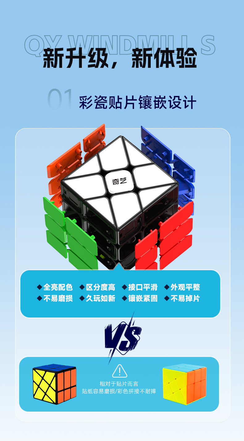 奇艺风火轮s-详情页--中文_05.jpg