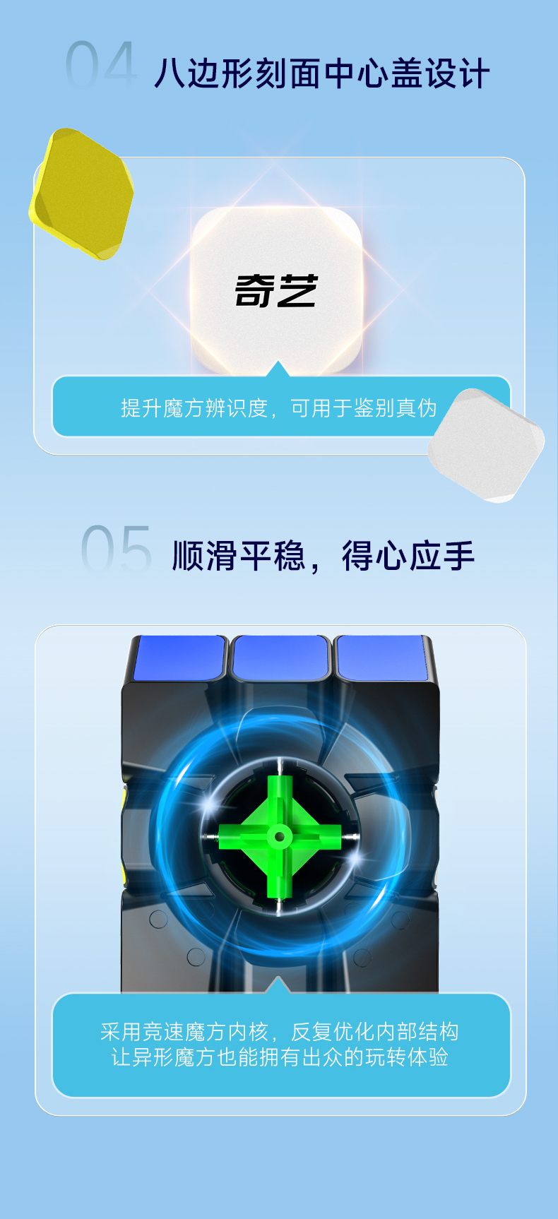 奇艺风火轮s-详情页--中文_07.jpg
