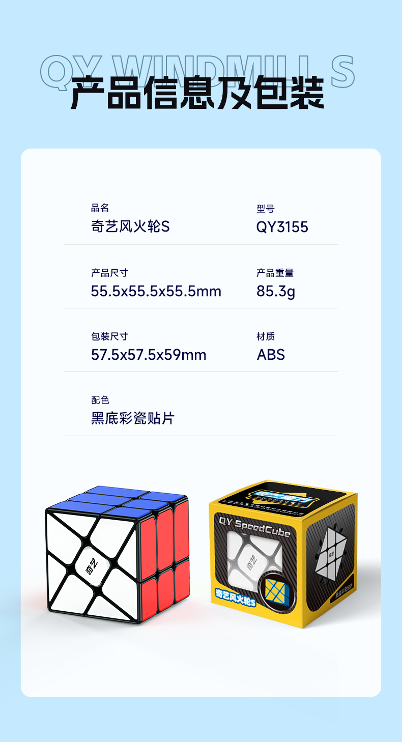 奇艺风火轮s-详情页--中文_10.jpg