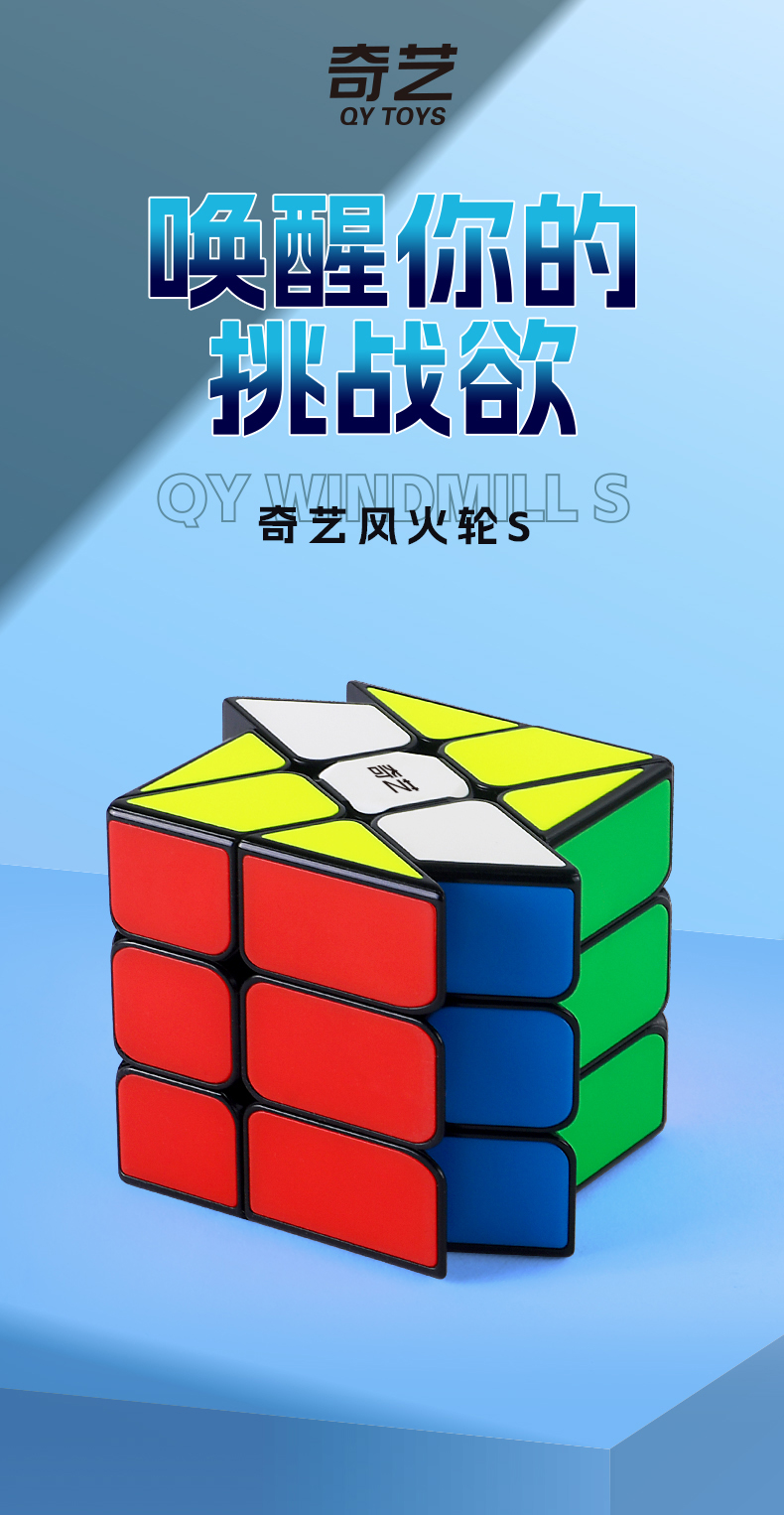 奇艺风火轮s-详情页--中文_01.jpg