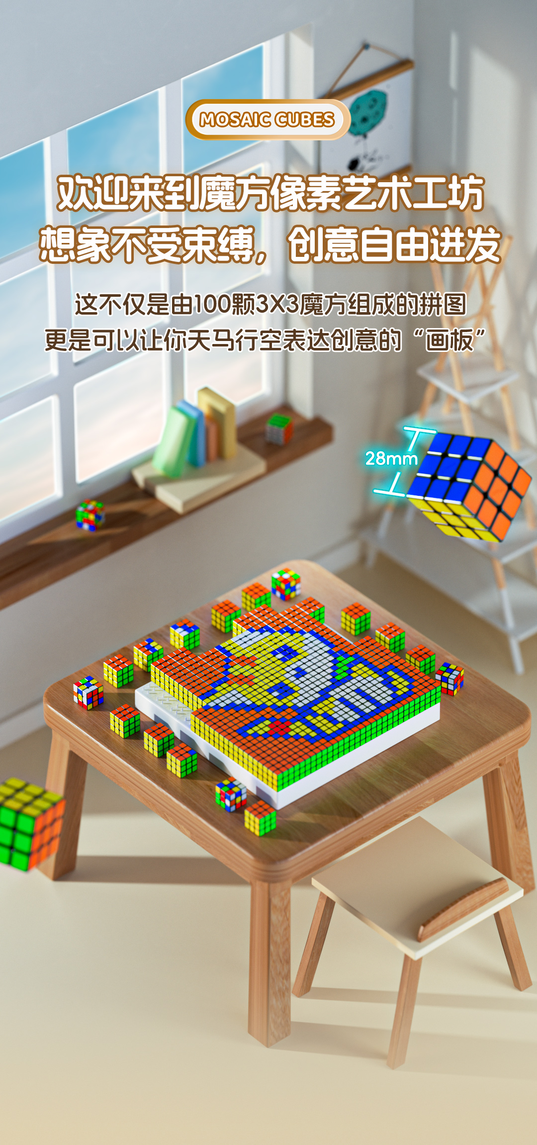 奇艺百变魔方拼图详情-中文_02.jpg
