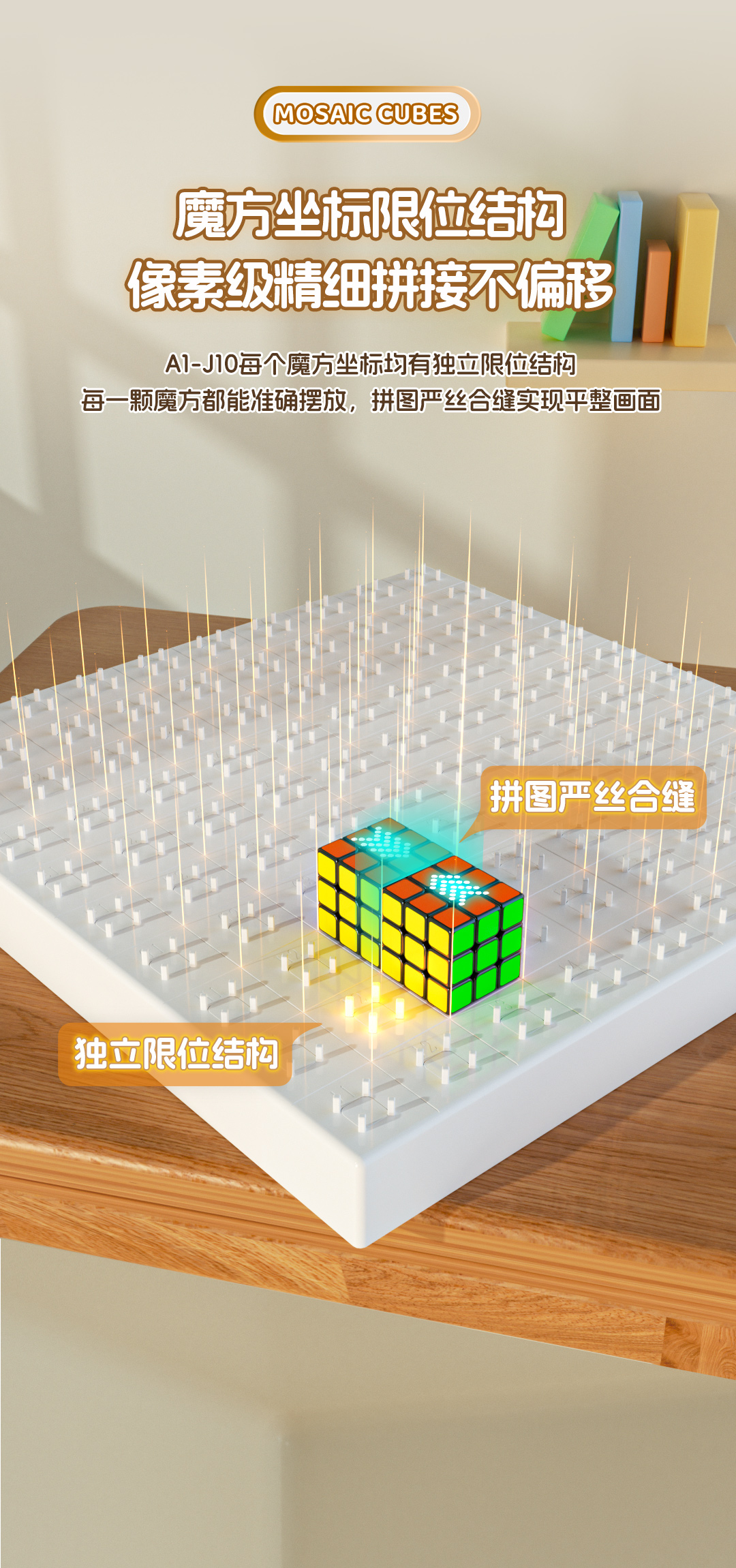 奇艺百变魔方拼图详情-中文_07.jpg