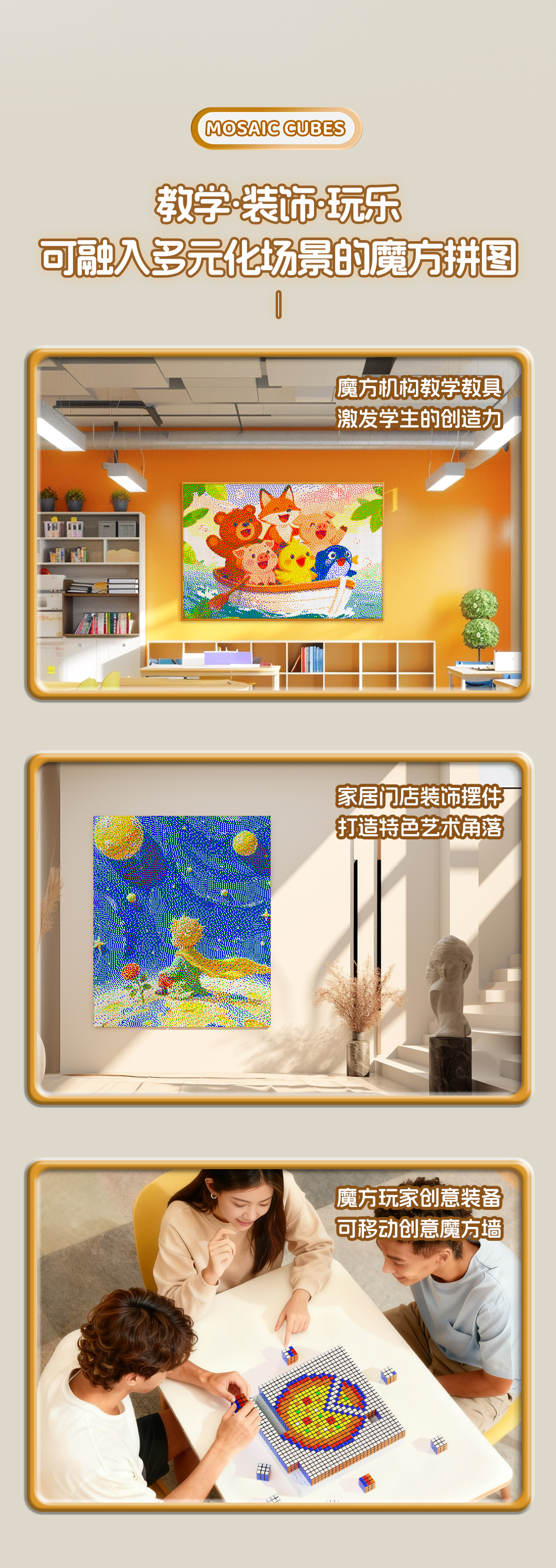 奇艺百变魔方拼图详情-中文_05.jpg