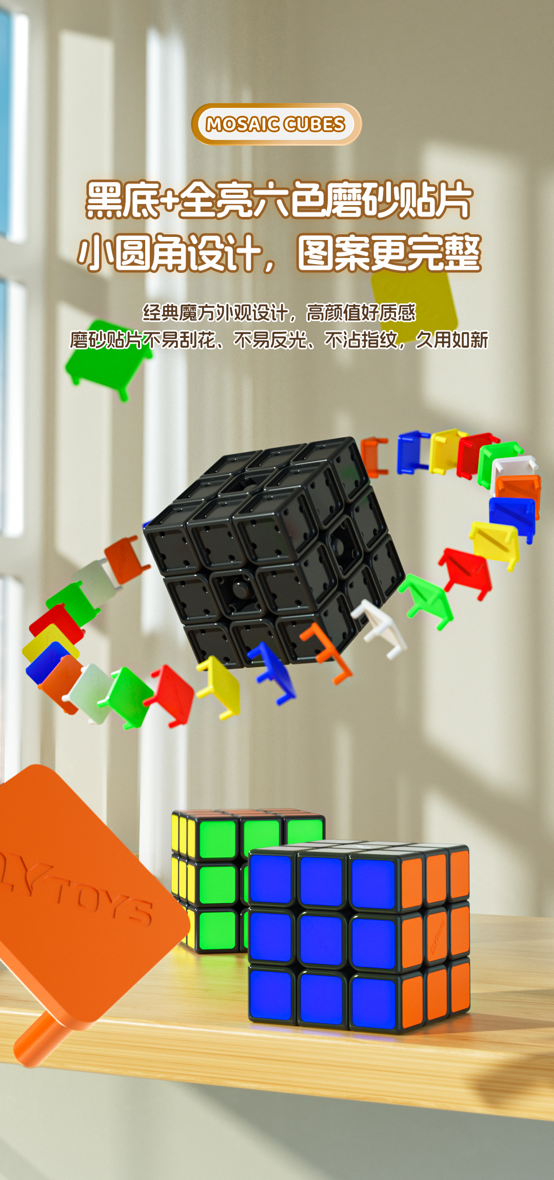 奇艺百变魔方拼图详情-中文_09.jpg