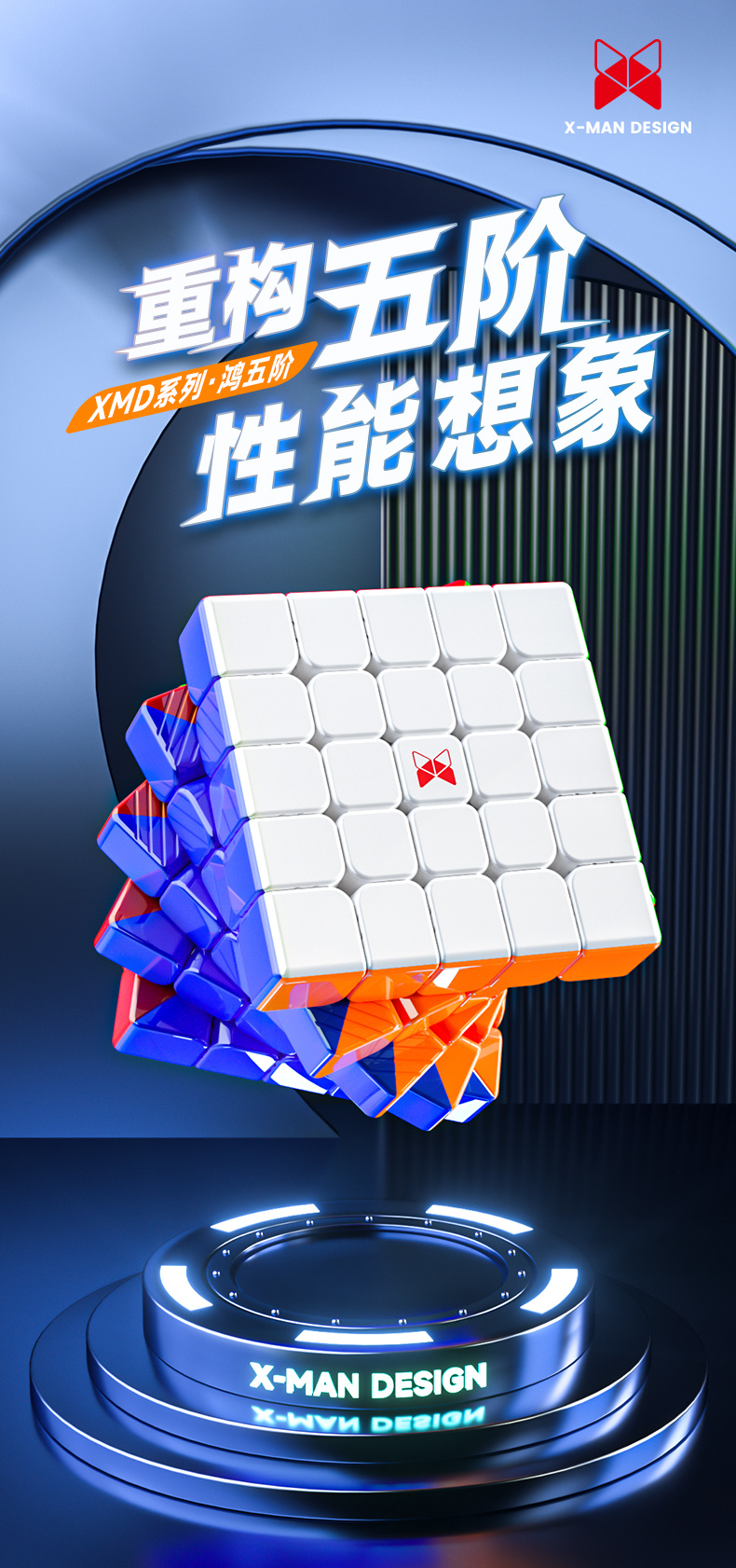 鸿五阶详情页-中文_01.jpg