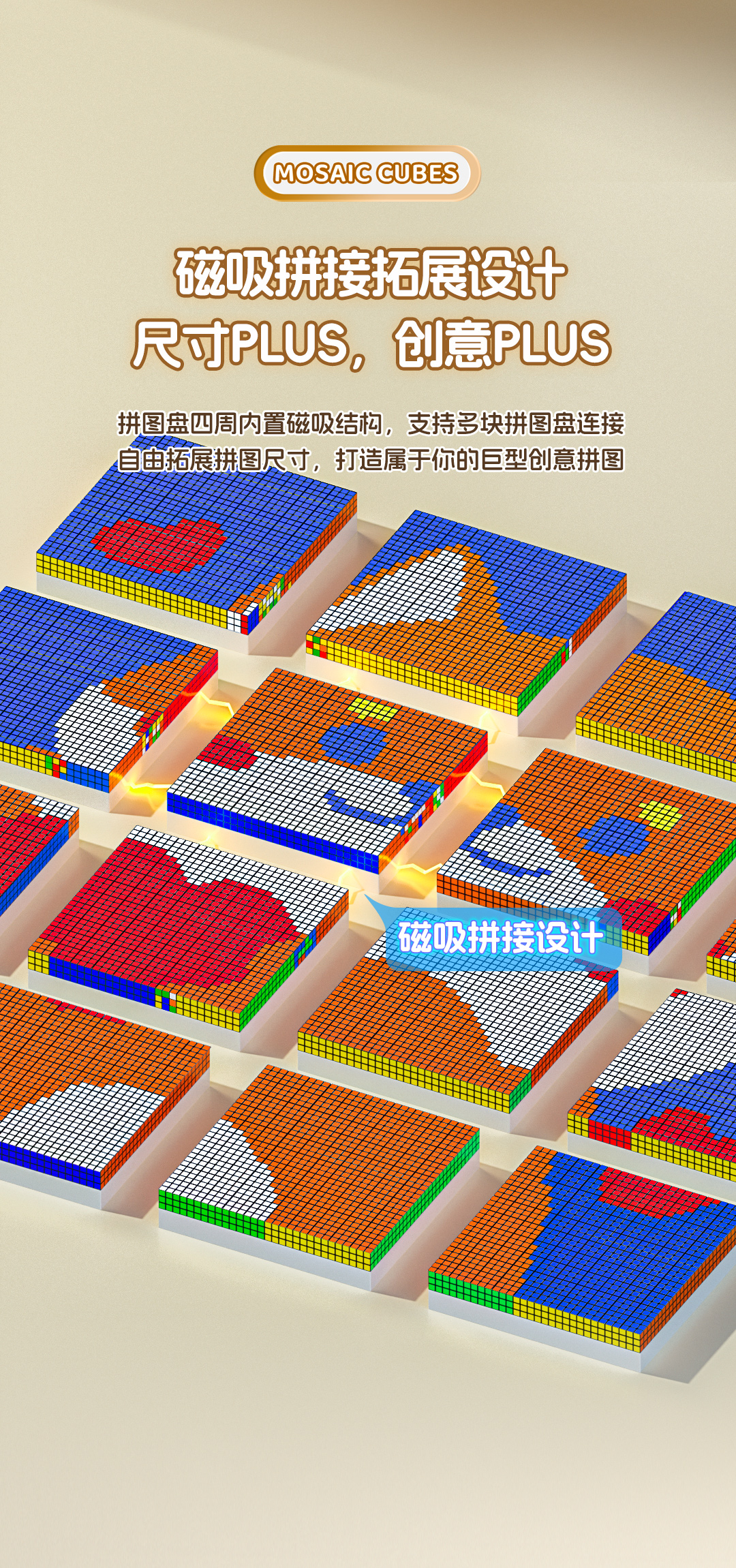 奇艺百变魔方拼图详情-中文_11.jpg