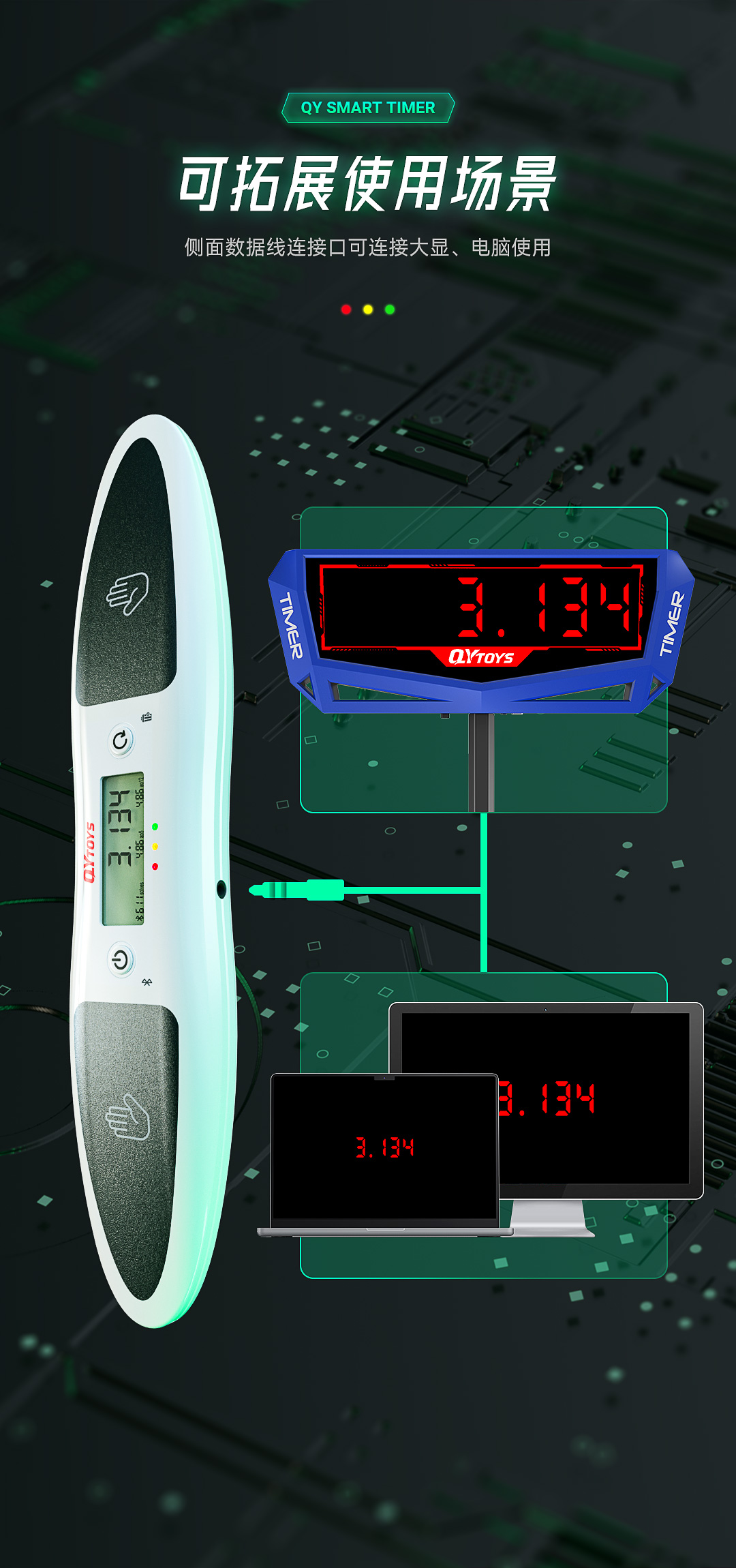 奇艺智能计时器-详情页-CN_07.jpg