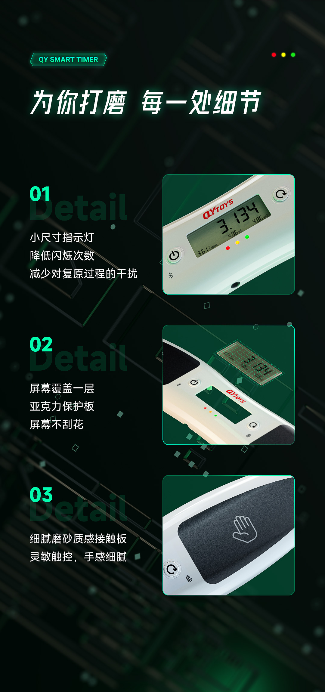 奇艺智能计时器-详情页-CN_06.jpg