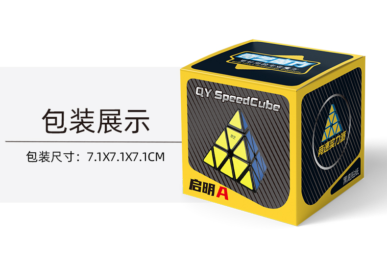 新金字塔启明A宣传图_09.jpg