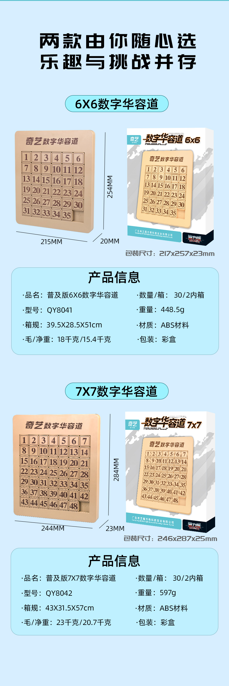 普及数字66x6-7x7-详情页_08.jpg