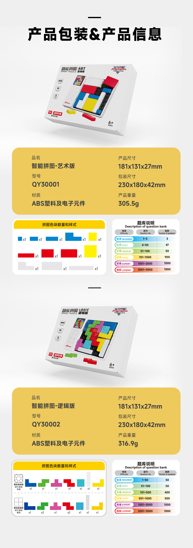 详情页--中文_13.jpg