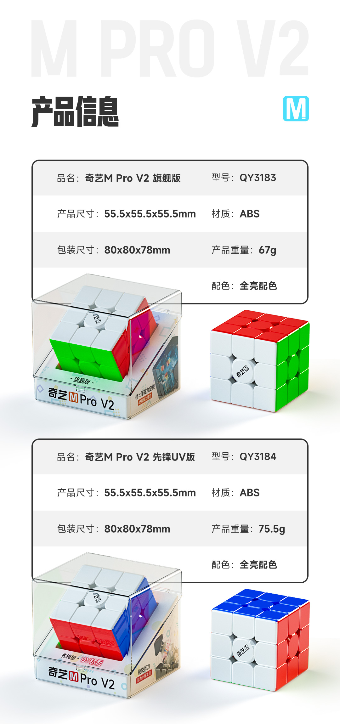 奇艺-M-PRO-V2-详情页_10.jpg
