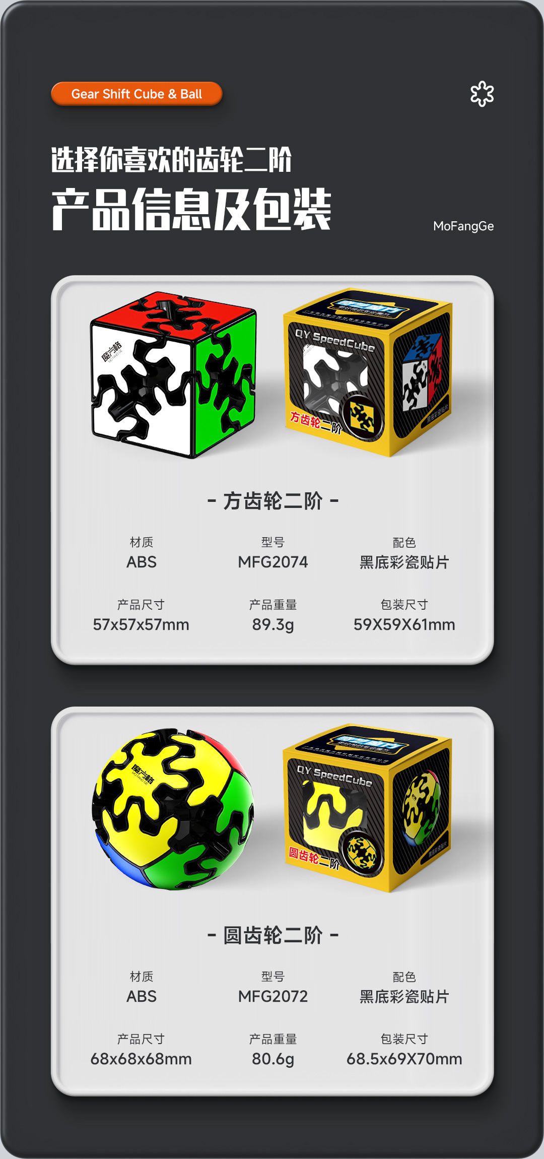 齿轮二阶-详情页-CN_09.jpg