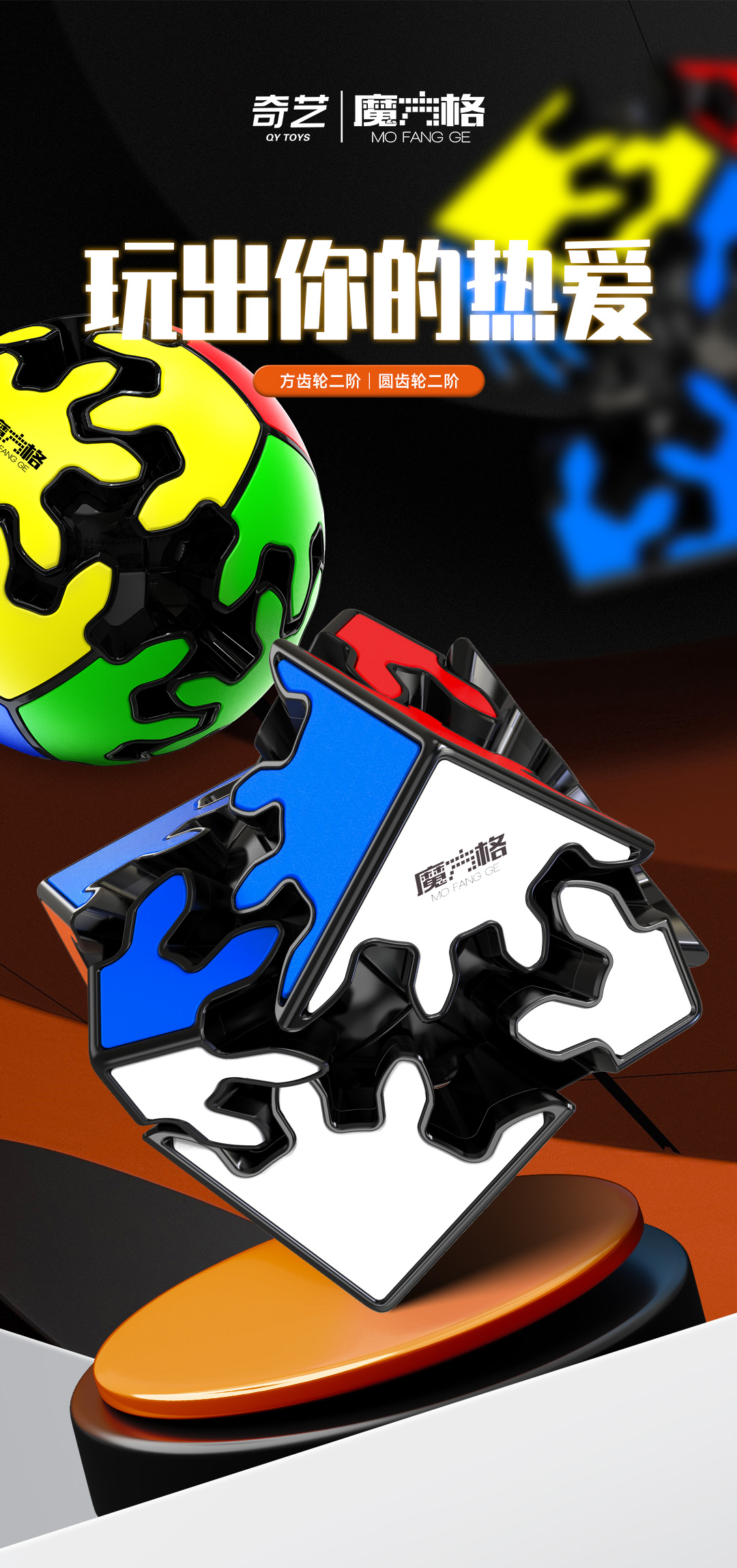 齿轮二阶-详情页-CN_01.jpg