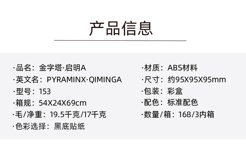 新金字塔启明A宣传图_08.jpg