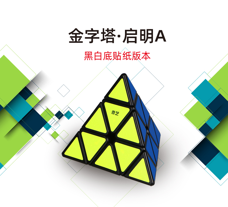 新金字塔启明A宣传图_01.jpg