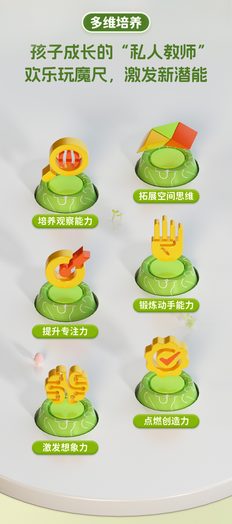 炫彩魔尺-详情页_02.jpg