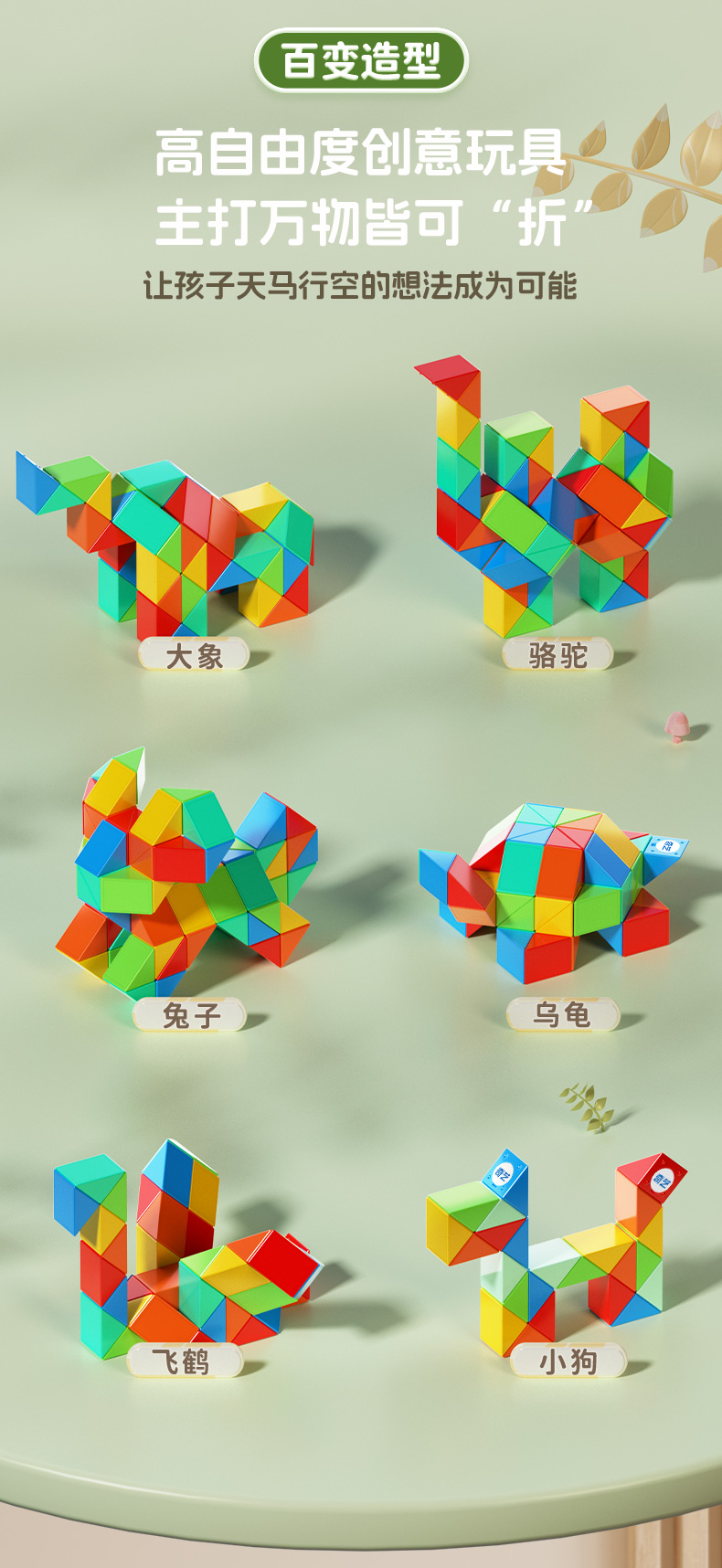 炫彩魔尺-详情页_07.jpg