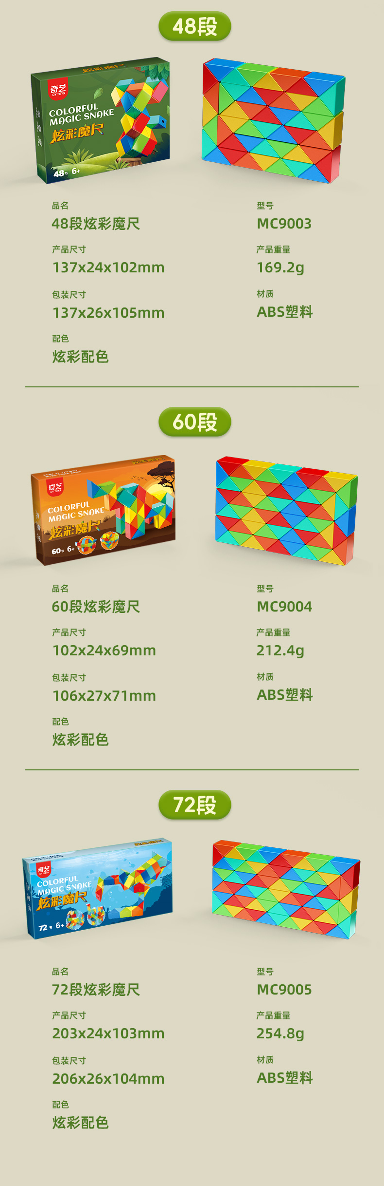 炫彩魔尺-详情页_12.jpg