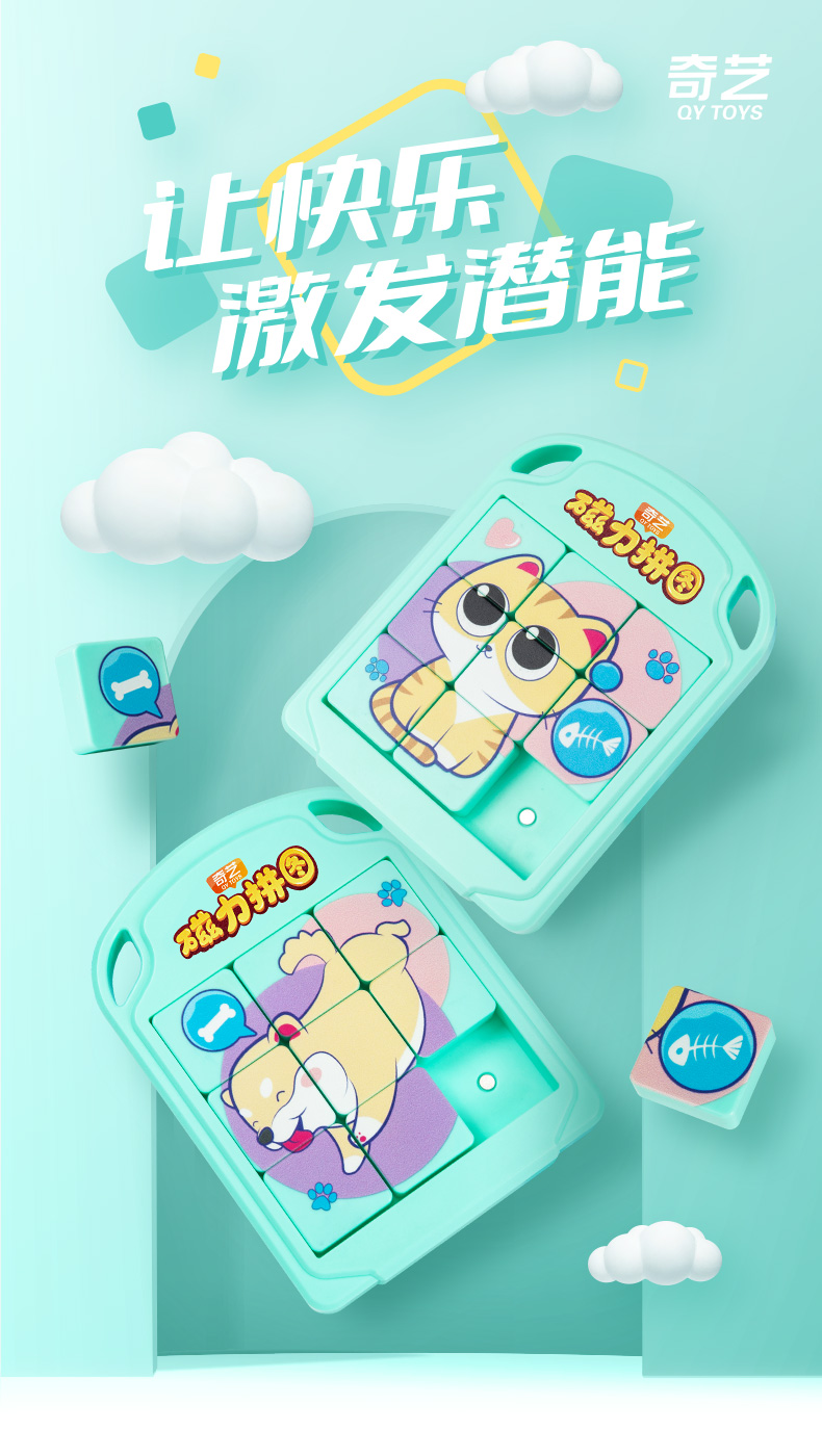 磁力拼图华容道-详情页-中文版_01.jpg
