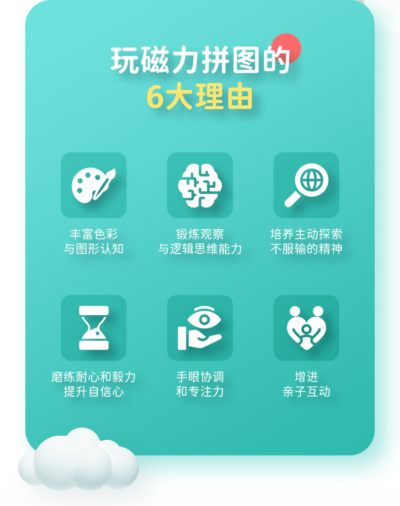 磁力拼图华容道-详情页-中文版_03.jpg
