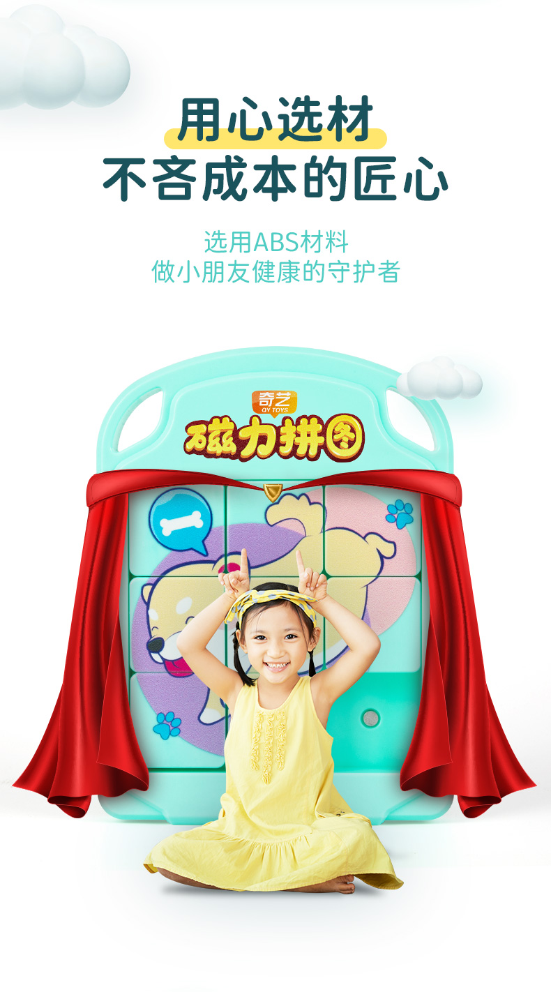 磁力拼图华容道-详情页-中文版_05.jpg