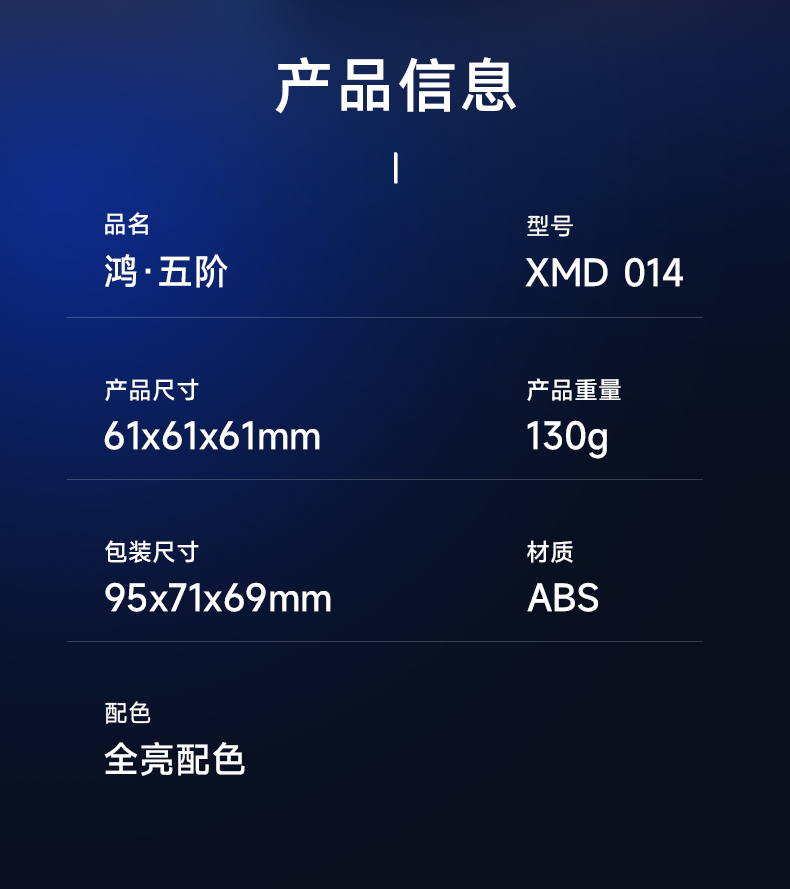 鸿五阶详情页-中文_11.jpg