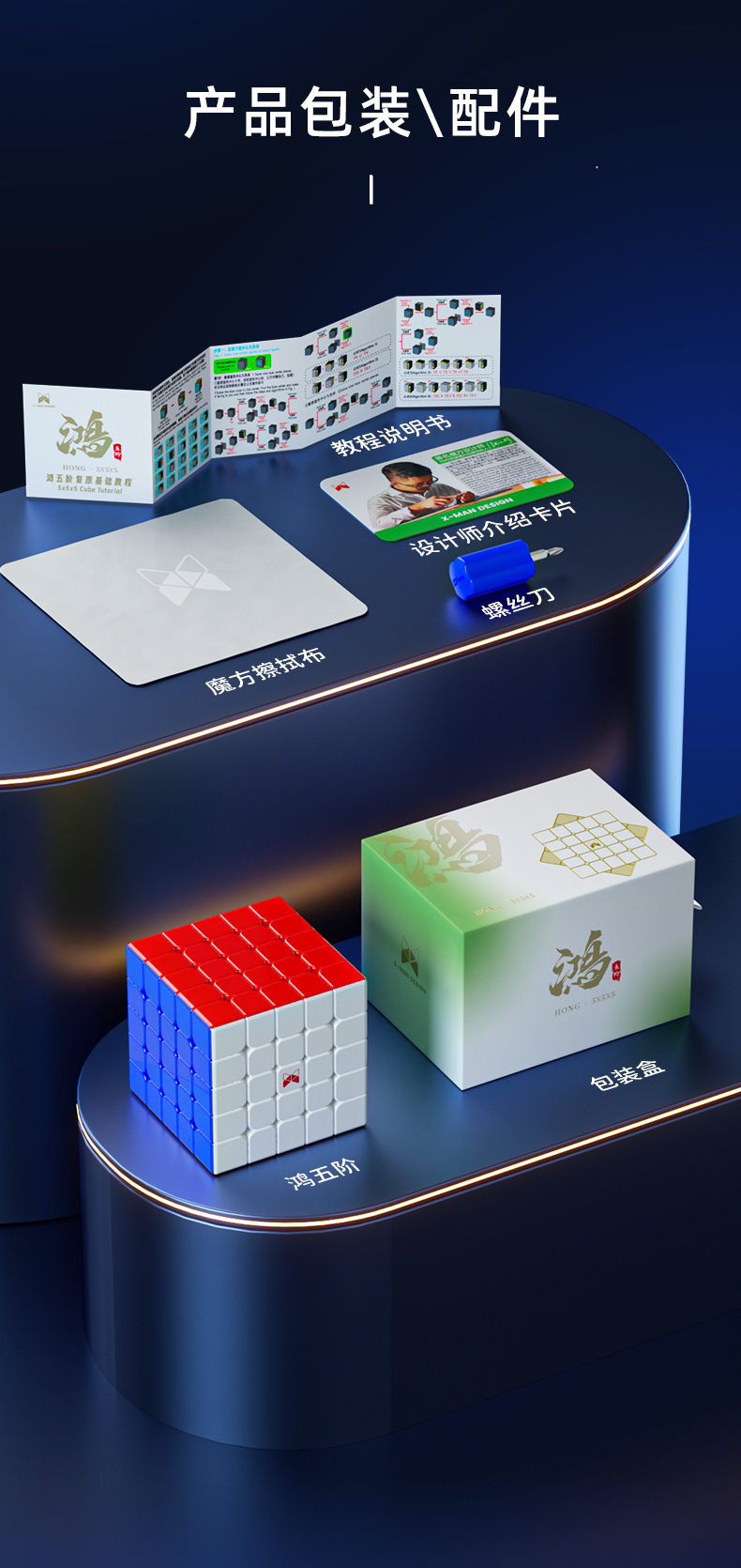 鸿五阶详情页-中文_10.jpg