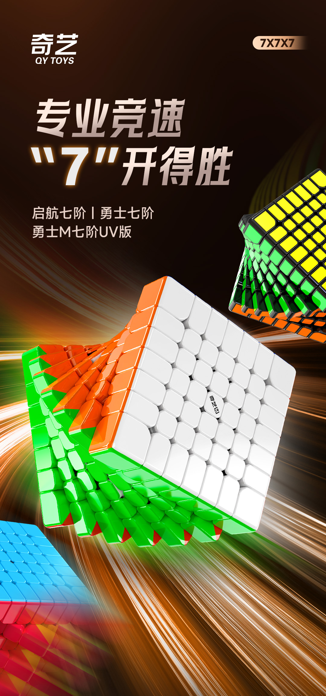 启航勇士七阶-详情页-CN_01.jpg