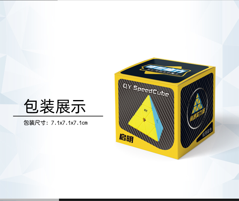 新启明金字塔中文宣传图_10.jpg