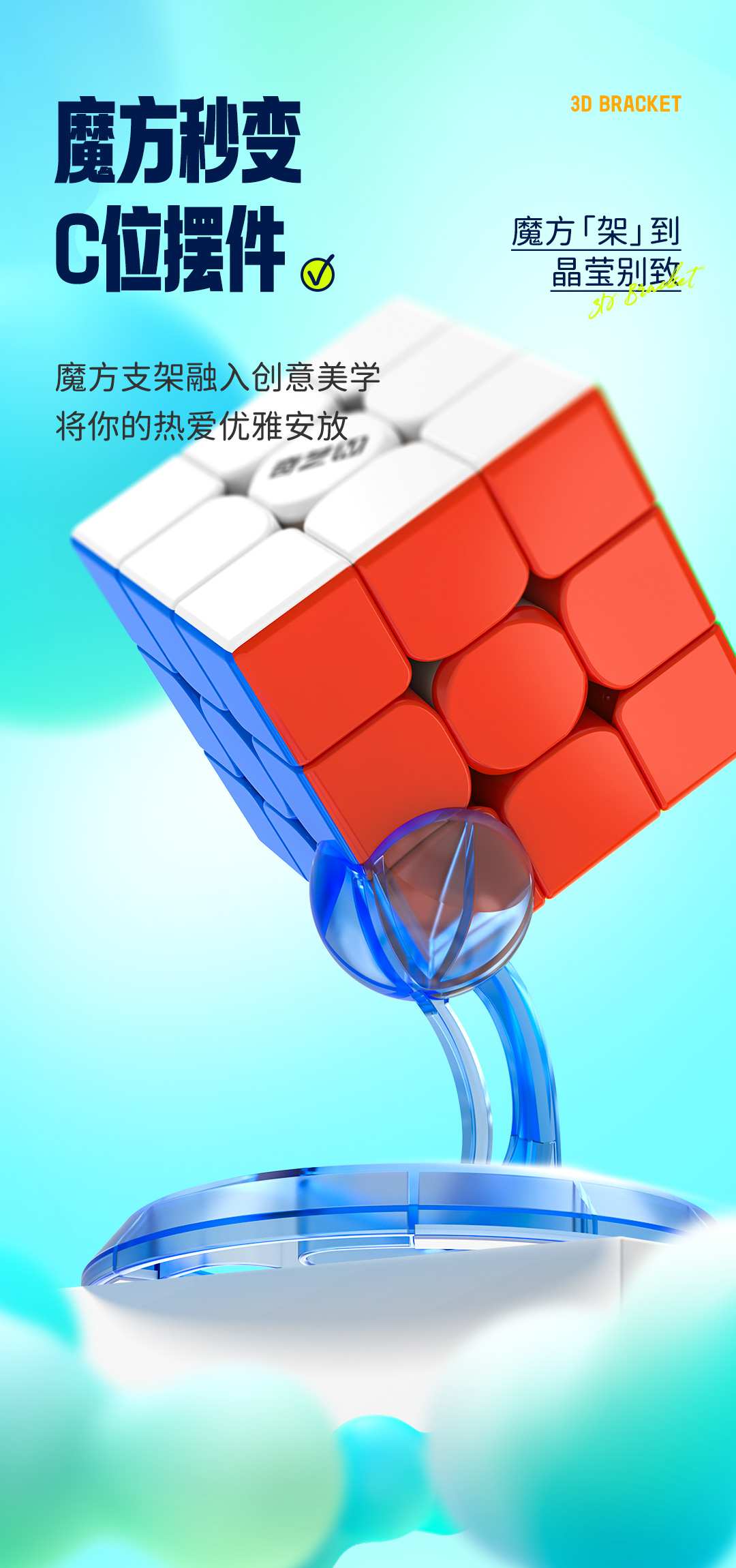 3D魔方支架-详情页-CN_02.jpg