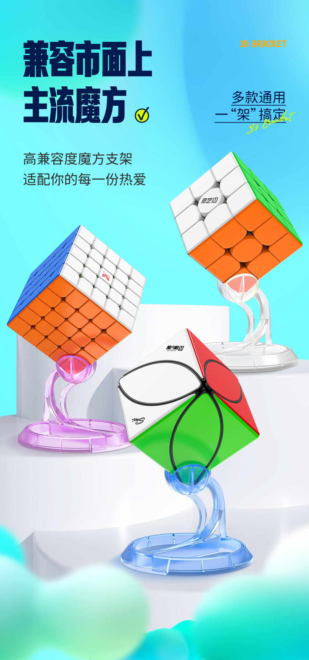 3D魔方支架-详情页-CN_05.jpg