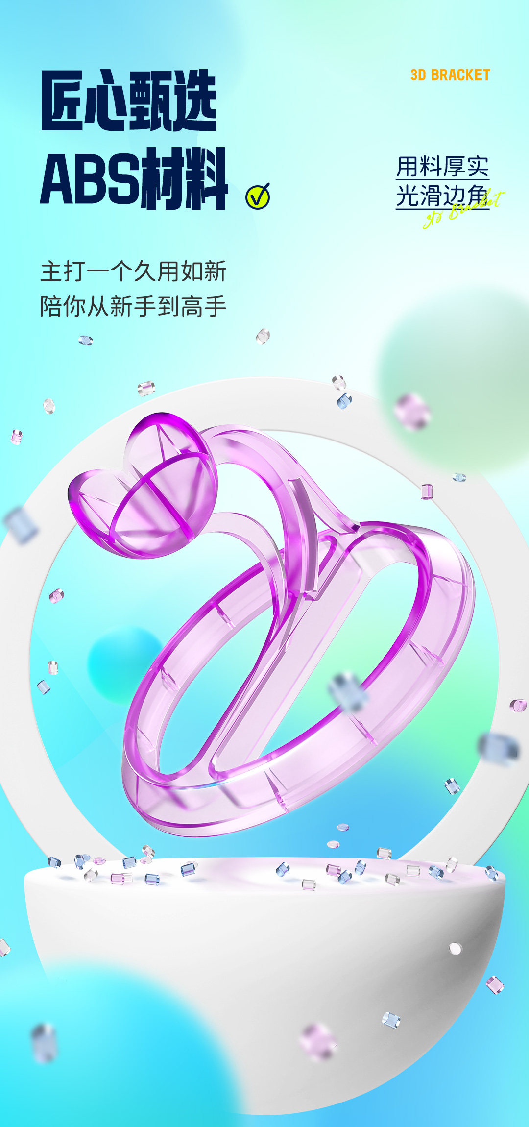 3D魔方支架-详情页-CN_04.jpg