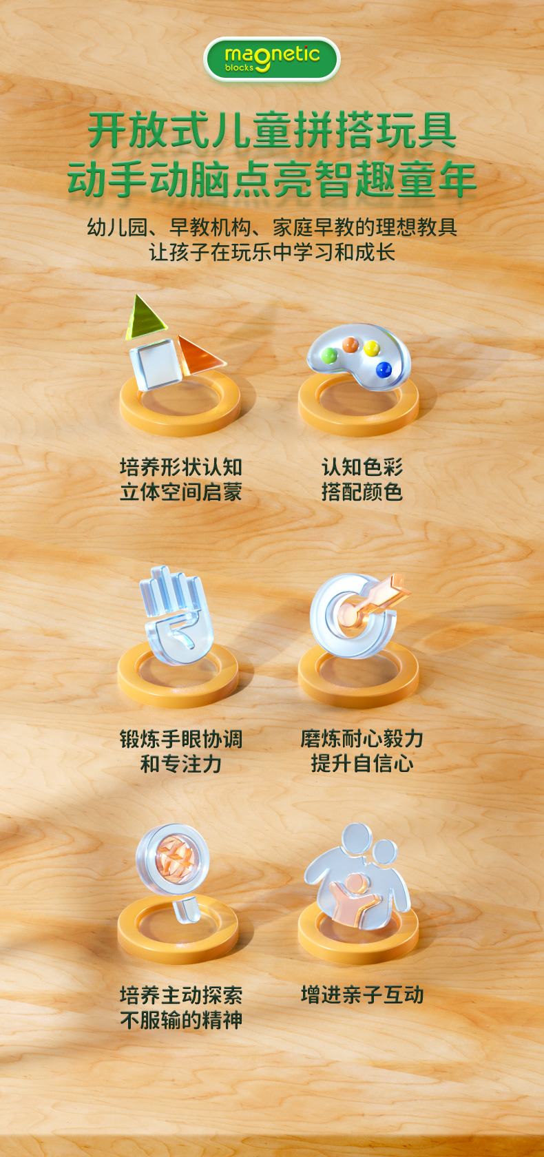 彩窗磁力片-海洋-恐龙-城堡系列-CN_02.jpg