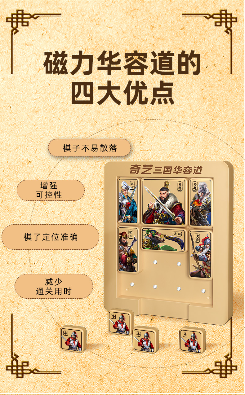 竞速-三国华容道-(1)_05.jpg