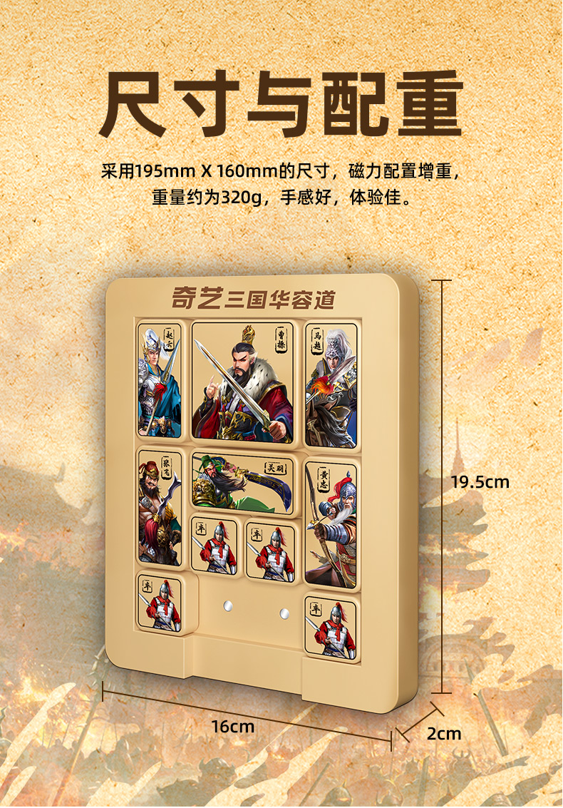 竞速-三国华容道-(1)_07.jpg