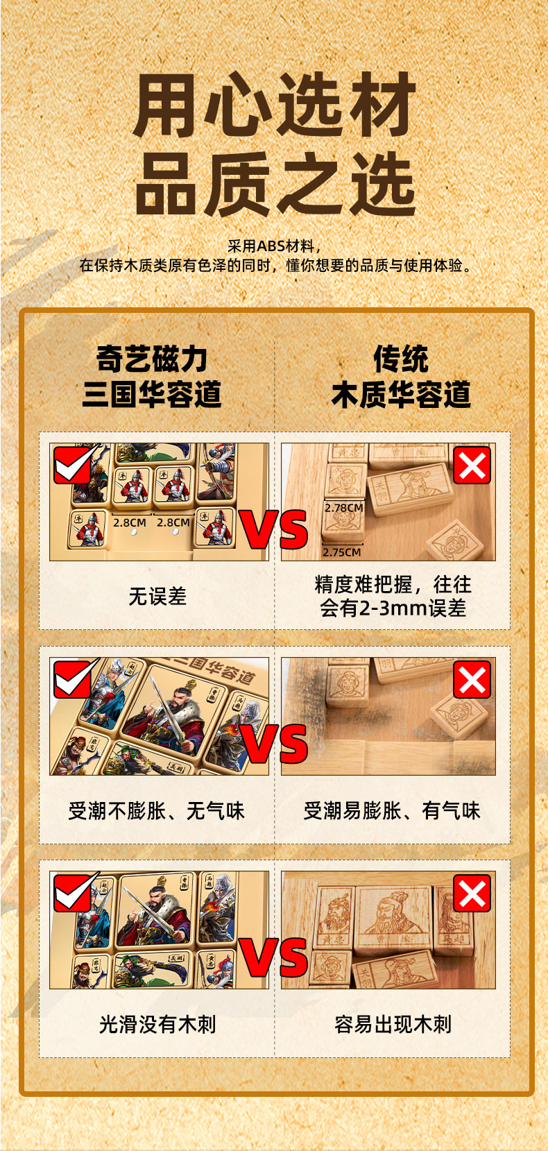 竞速-三国华容道-(1)_06.jpg