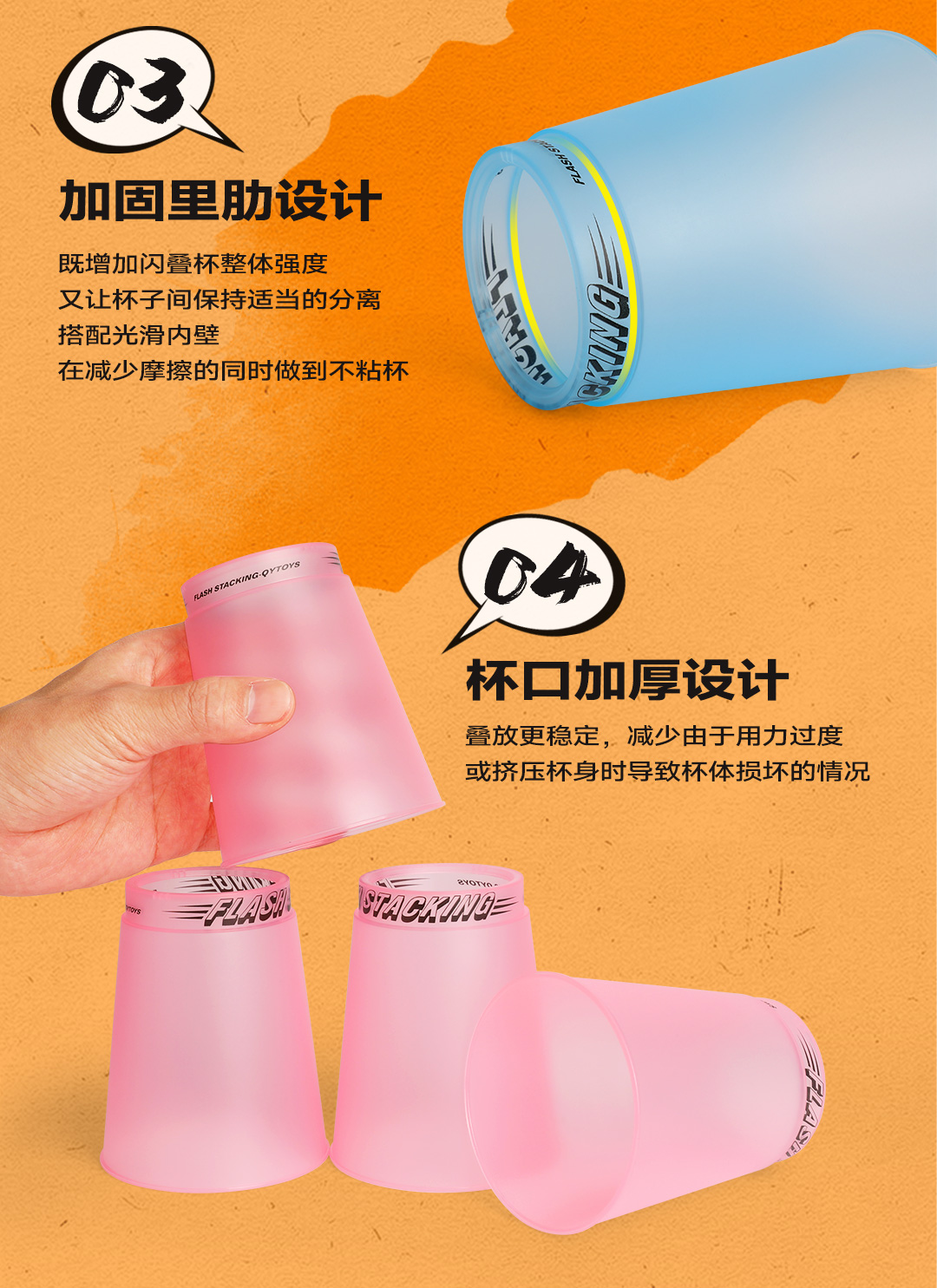 竞速版闪叠杯-拉杆版-详情页-CN_04.jpg